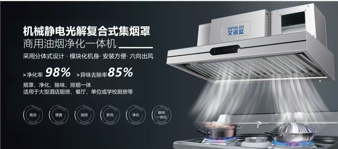 厨房換気フード ホテル＆レストラン排気レンジフード 油煙浄化 - Commercial Kitchen Vent のレビューと価格