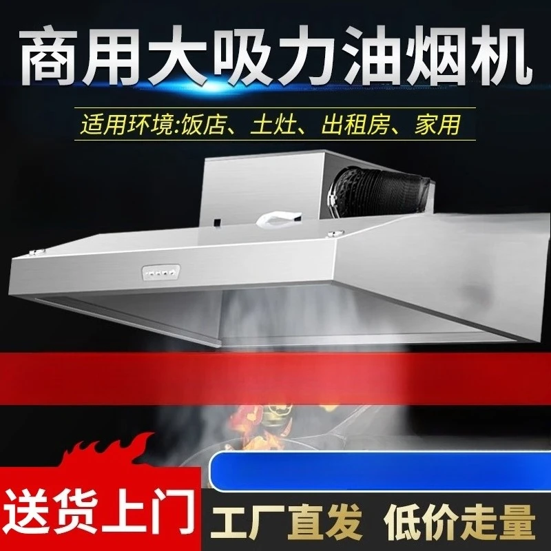 220V強力直排式レンジフード（業務用厨房向け） - Commercial Kitchen Vent のレビューと価格