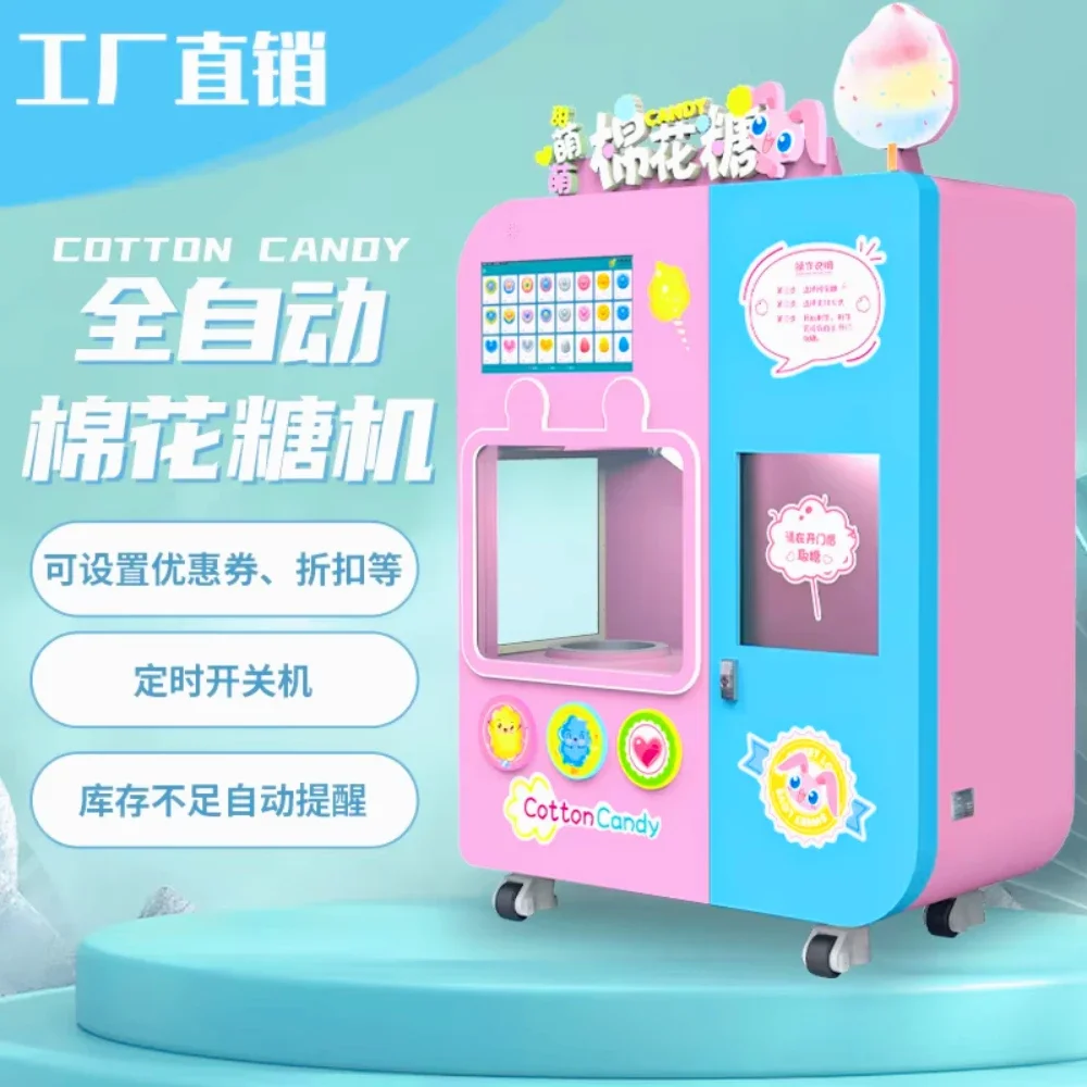 自動綿菓子販売機 10種類のフレーバー 大容量 業務用 綿菓 - Candy Floss Machine Commercial のレビューと価格